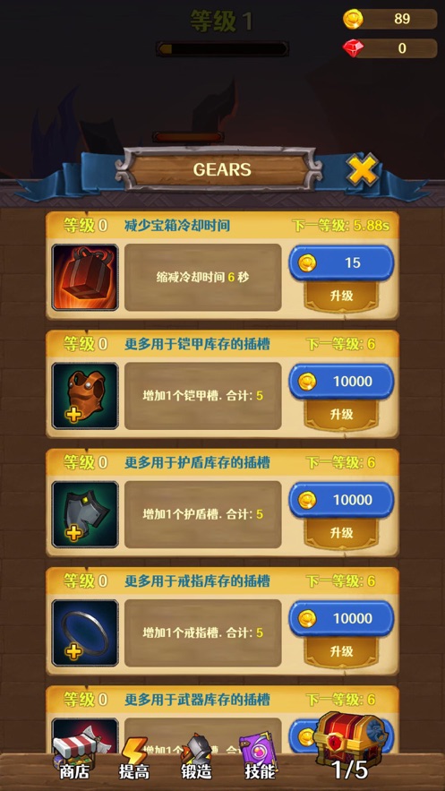 放置勇者:远征手游