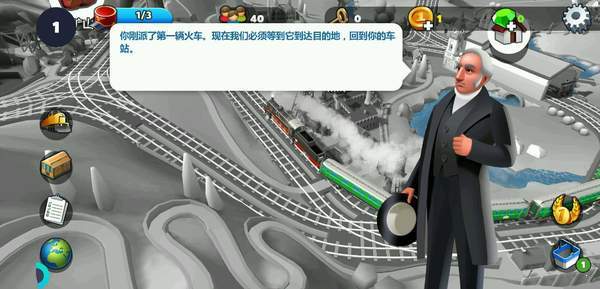 火车站2游戏  v1.37图2