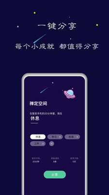 禅定空间官方正版下载安装