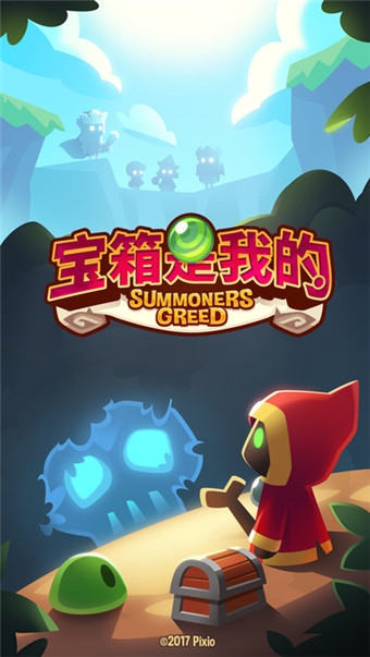 宝箱是我的内购破解版2023