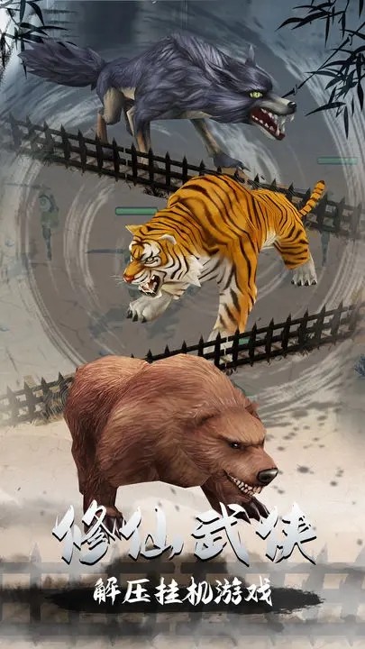 登天仙路手机版