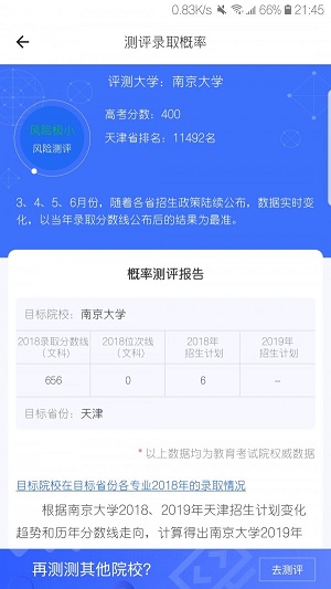 高考帮英语答案2024  v1.7.3图1