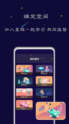 禅定空间下载破解版  v1.5.6图2