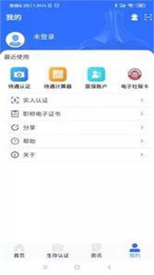 广西人社局和社会保障局冯  v6.1.4图1