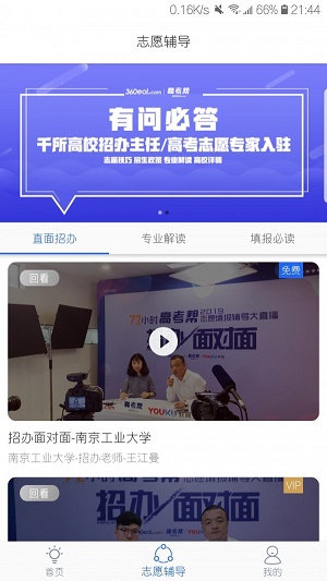 高考帮英语答案2024  v1.7.3图2