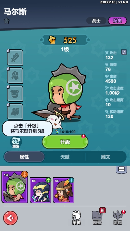 几何王国  v4.0图1