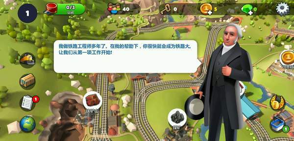 火车站2游戏