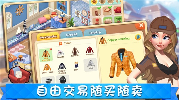 城市梦想家手游官网下载