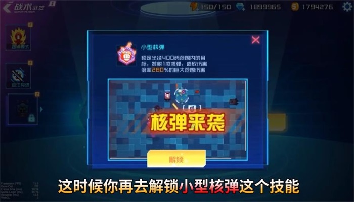 星巡守卫队游戏