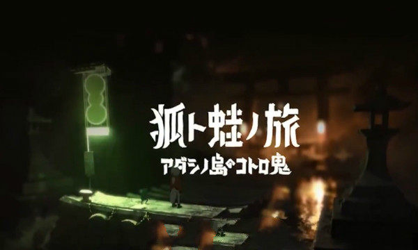 狐狸和青蛙的旅行2024  v1.0.0图5
