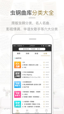 我爱你中国钢琴谱虫虫钢琴  v1.3.0图2