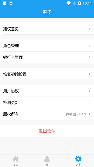 好截图2最新版下载