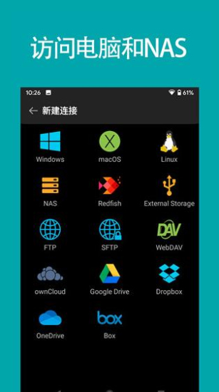 fe文件管理器专业版4.4.1汉化已付费版