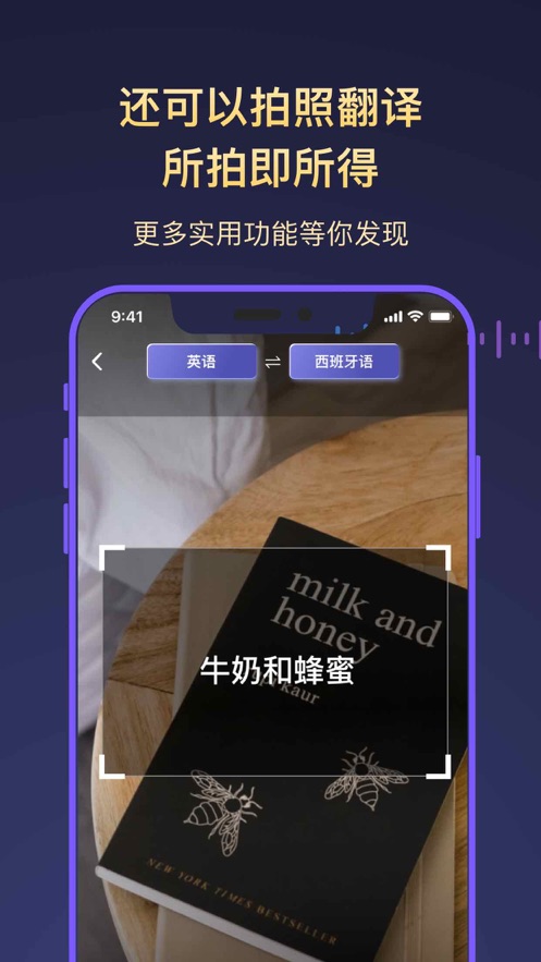 全能翻译官app破解下载安卓版本安装  v1.0.0图1
