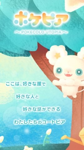口袋乌托邦下载