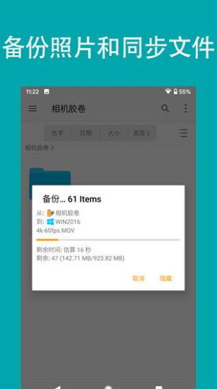 fe文件管理器专业版4.4.1汉化已付费版  v13.0图2