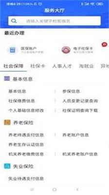 广西人社人脸识别模块  v6.1.4图2