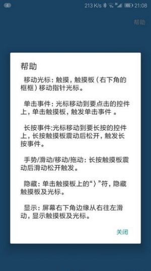 假装是鼠标20.50  v0.5图2