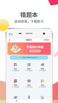 云阅卷手机版app下载安装免费