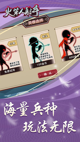 火柴人王国弓箭手2024  v1.0.02图1