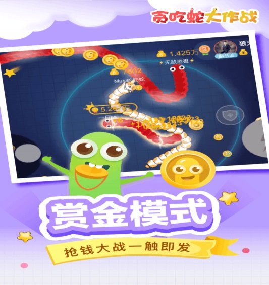 vivo贪吃蛇大作战旧版本  v4.3.5.2图2