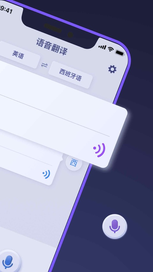 全能翻译官app破解下载安卓版本安装