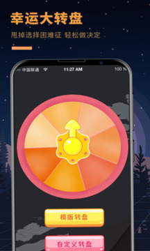 答案之书app下载安装免费学生版  v1.5图1
