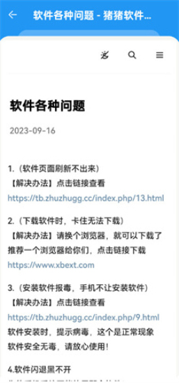 猪猪软件库官方