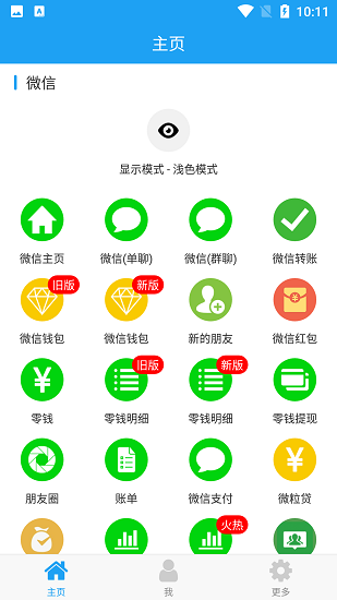好截图2最新版下载  v4.8.7图3