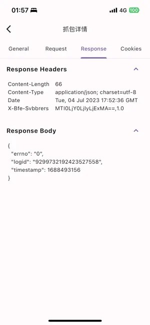 proxypin抓包软件安卓版本