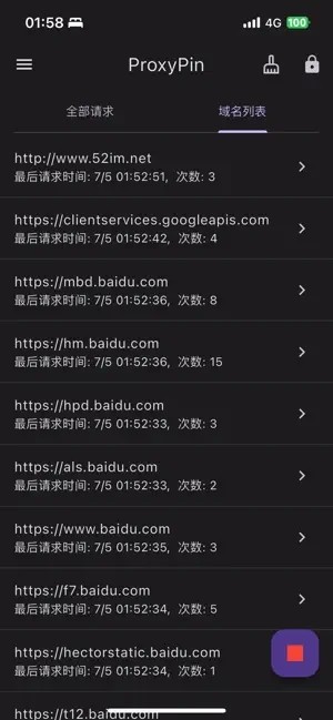 proxypin抓包软件安卓版本  v1.0.8图1