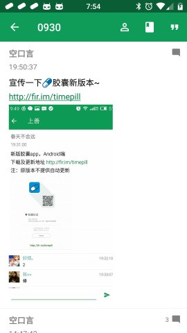 胶囊日记最新版下载  v1.0.0图1