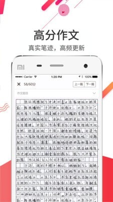 云阅卷手机版app下载安装免费  v5.0.1图1