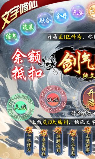剑气除魔最新版下载