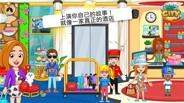 我的城市酒店公寓手机版  v4.0.1图1