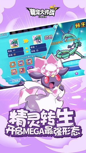 萌宠大作战手机版下载安装