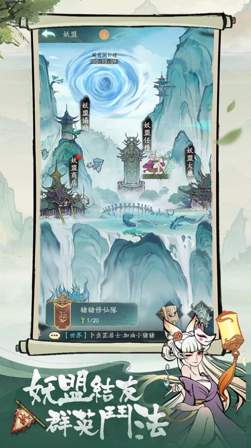 小妖问道破解版无限内购  v1.6.0图2