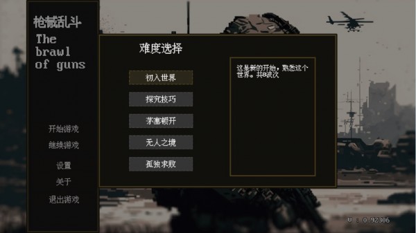 枪械乱斗手机版下载安装