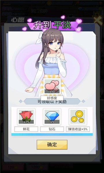 我的网红女友养成计划手机版下载安装  v1.0.0图3