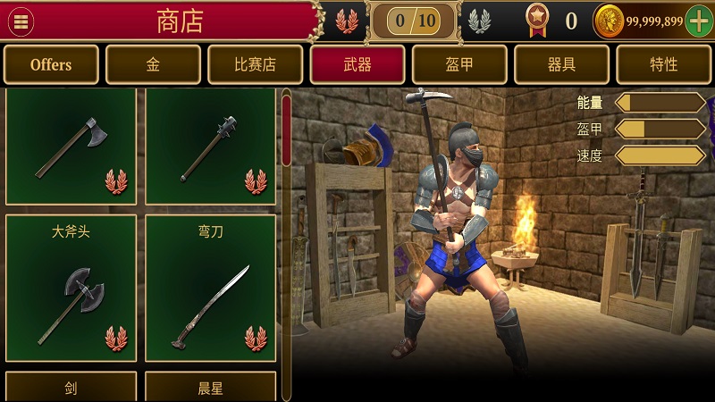 角斗士的荣耀下载