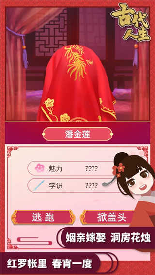 古代人生2最新版下载破解版安装  v1.4.79图3