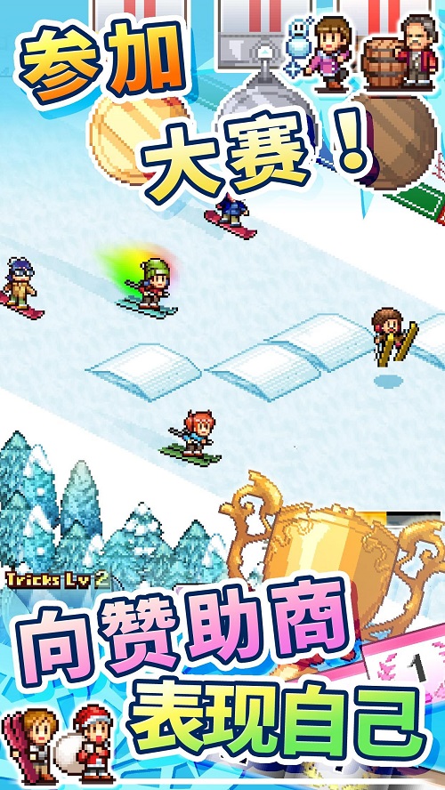 闪耀滑雪场物语最新版  v1.00图3