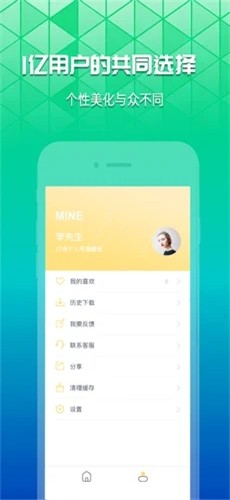 奶油壁纸免费下载软件安装  v1.0.0图1