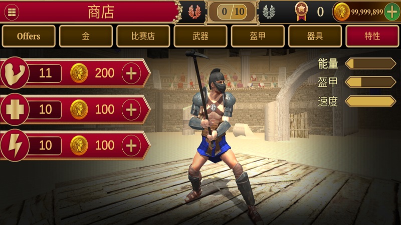 角斗士的荣耀下载  v5.9.3图1