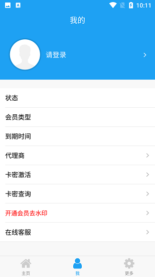 好截图2安卓版  v4.8.7图2