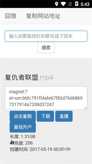 磁力王免费版