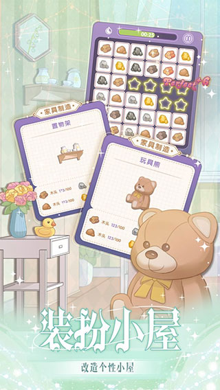 花园物语手机版