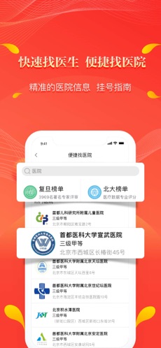 人民好医生网官网医疗应急培训  v2.1.6图2