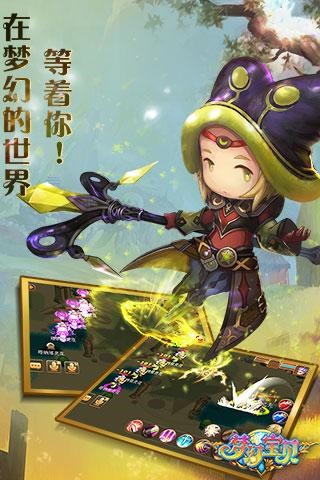 梦幻宝贝安卓版下载安装最新版  v1.2.9图2