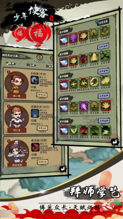 少年侠客官网下载  v3.5.9图3